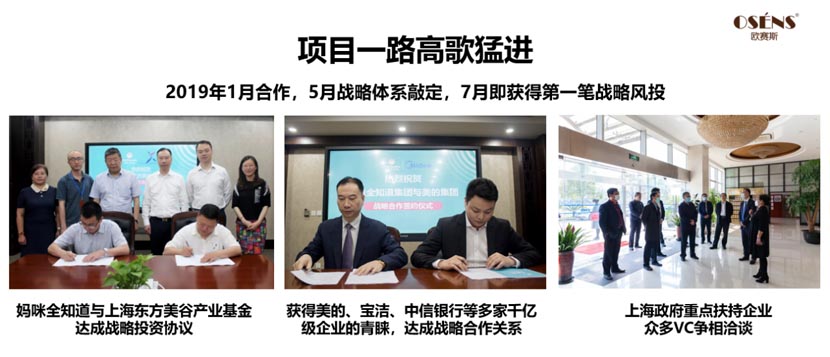 用“產(chǎn)業(yè)互聯(lián)網(wǎng)”幫助晨冠集團從紅海中開辟出藍海