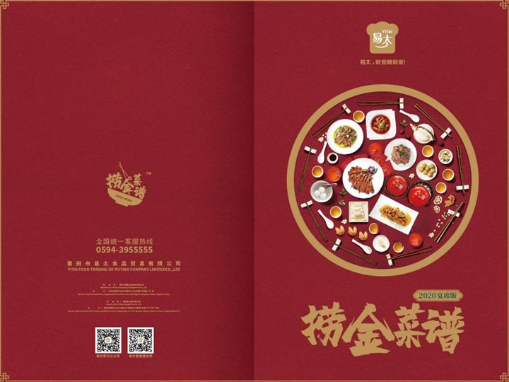 歐賽斯超級(jí)品牌引擎&reg;?新冠軍商業(yè)實(shí)戰(zhàn)案例：易太食品