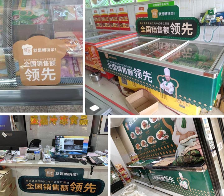 歐賽斯超級(jí)品牌引擎&reg;?新冠軍商業(yè)實(shí)戰(zhàn)案例：易太食品