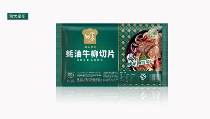 歐賽斯超級(jí)品牌引擎&reg;?新冠軍商業(yè)實(shí)戰(zhàn)案例：易太食品