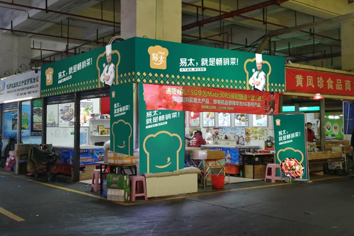 歐賽斯超級(jí)品牌引擎&reg;?新冠軍商業(yè)實(shí)戰(zhàn)案例：易太食品