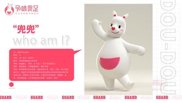 歐賽斯超級(jí)品牌引擎&reg; 新冠軍商業(yè)實(shí)戰(zhàn)案例：孕味食足