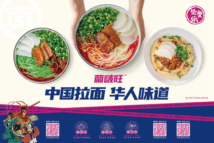 歐賽斯超級品牌引擎&reg; 新冠軍商業(yè)實戰(zhàn)案例：蘭啵旺