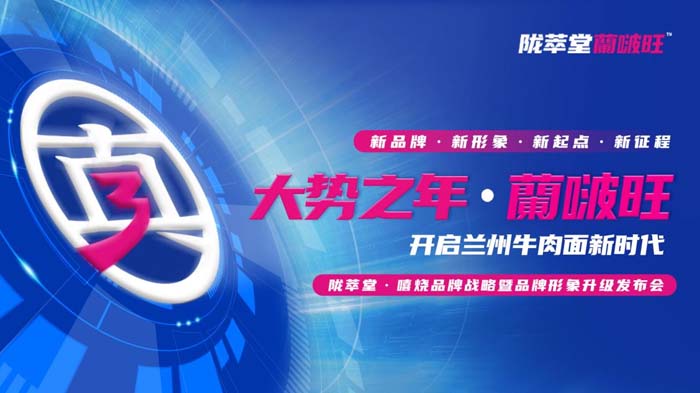 歐賽斯超級品牌引擎&reg; 新冠軍商業(yè)實戰(zhàn)案例：蘭啵旺