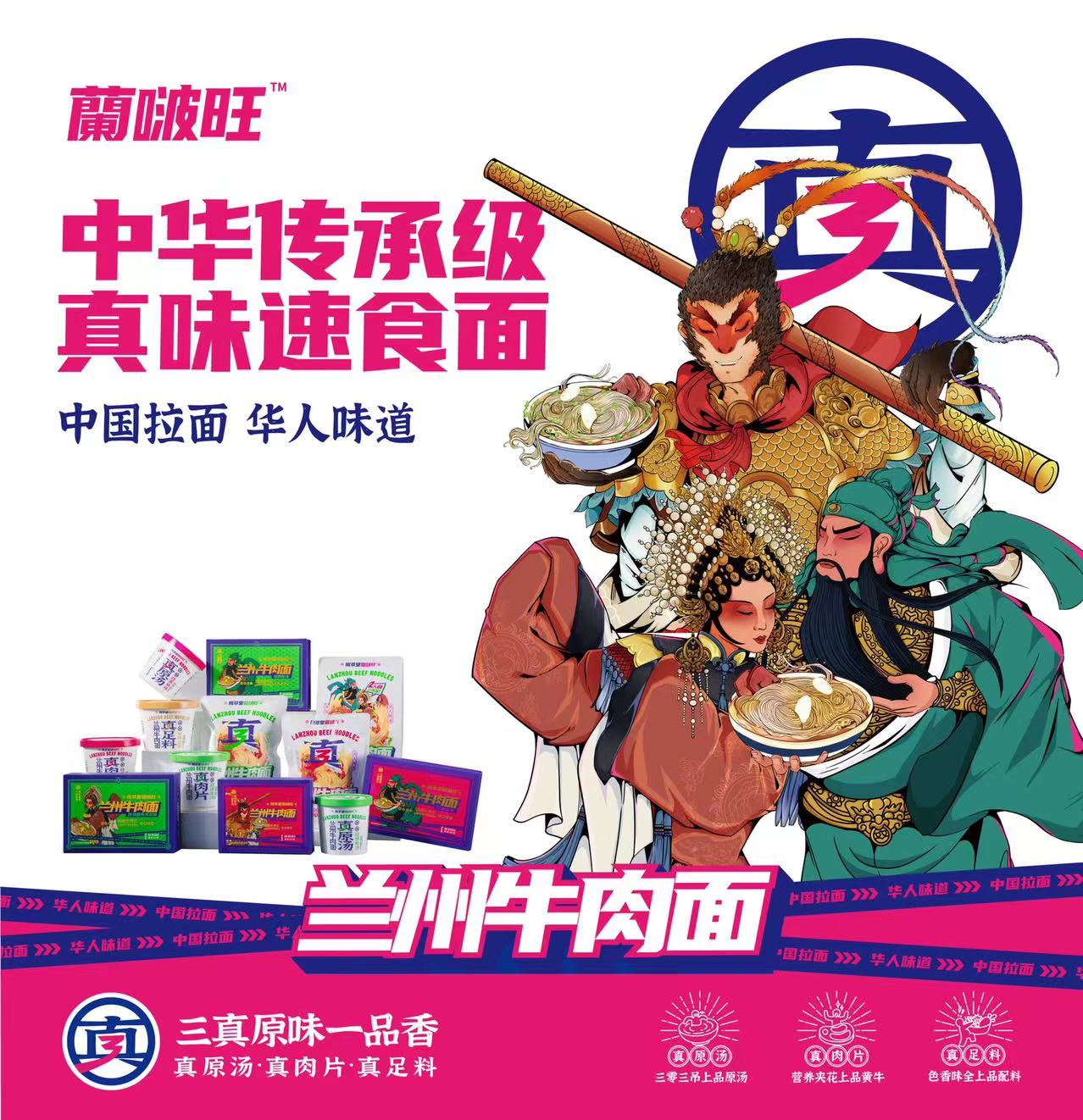 歐賽斯超級品牌引擎? 新冠軍商業(yè)實戰(zhàn)案例：蘭啵旺