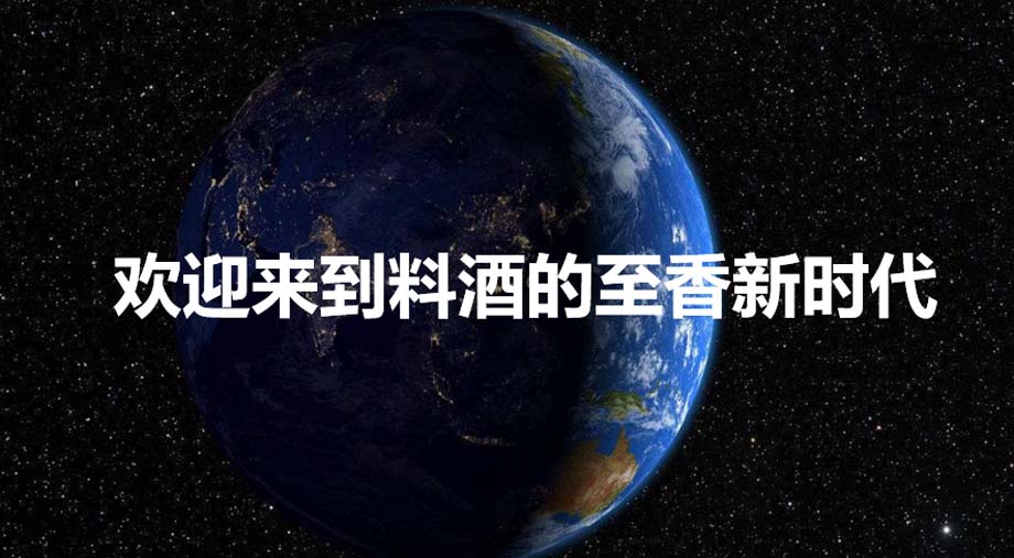 歐賽斯911超級(jí)品牌日品牌全案案例3：老恒和料酒