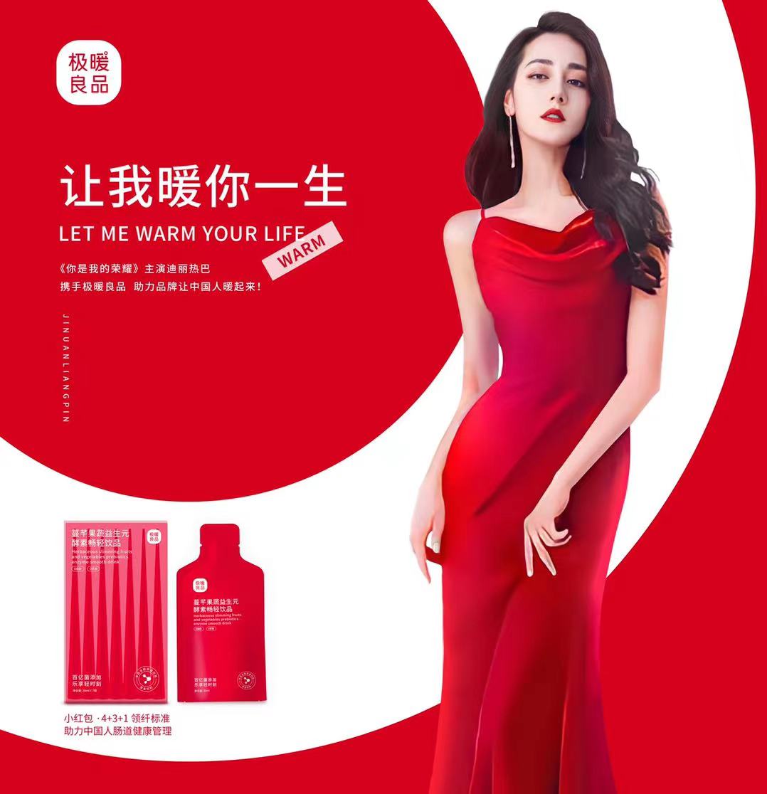 極暖良品品牌全案服務