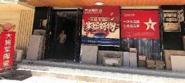 大將軍陶瓷全案：戰(zhàn)略落地一年，招商200+，金額破億元