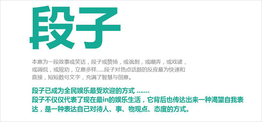 現(xiàn)在是一個(gè)全民娛樂(lè)的時(shí)代 現(xiàn)在是一個(gè)全民娛樂(lè)的時(shí)代