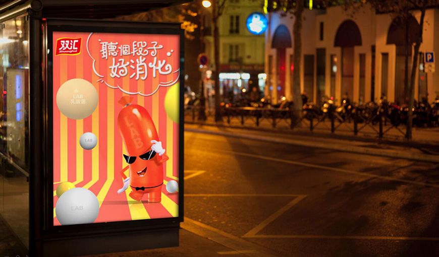 主形象設(shè)計(jì)