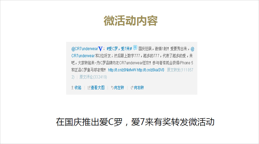 微活動內(nèi)容