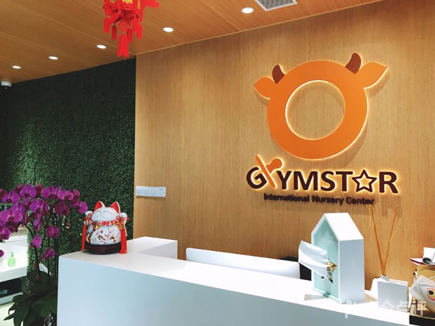 俊星國際風(fēng)采