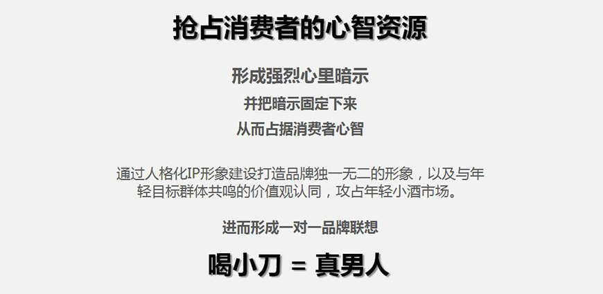 小刀向新生代傳達(dá)的品牌思想