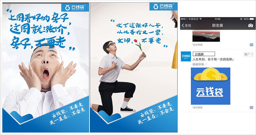 云錢(qián)袋，不要走