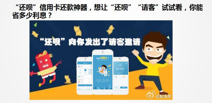 #還唄，給利息打折，讓生活加價(jià)#