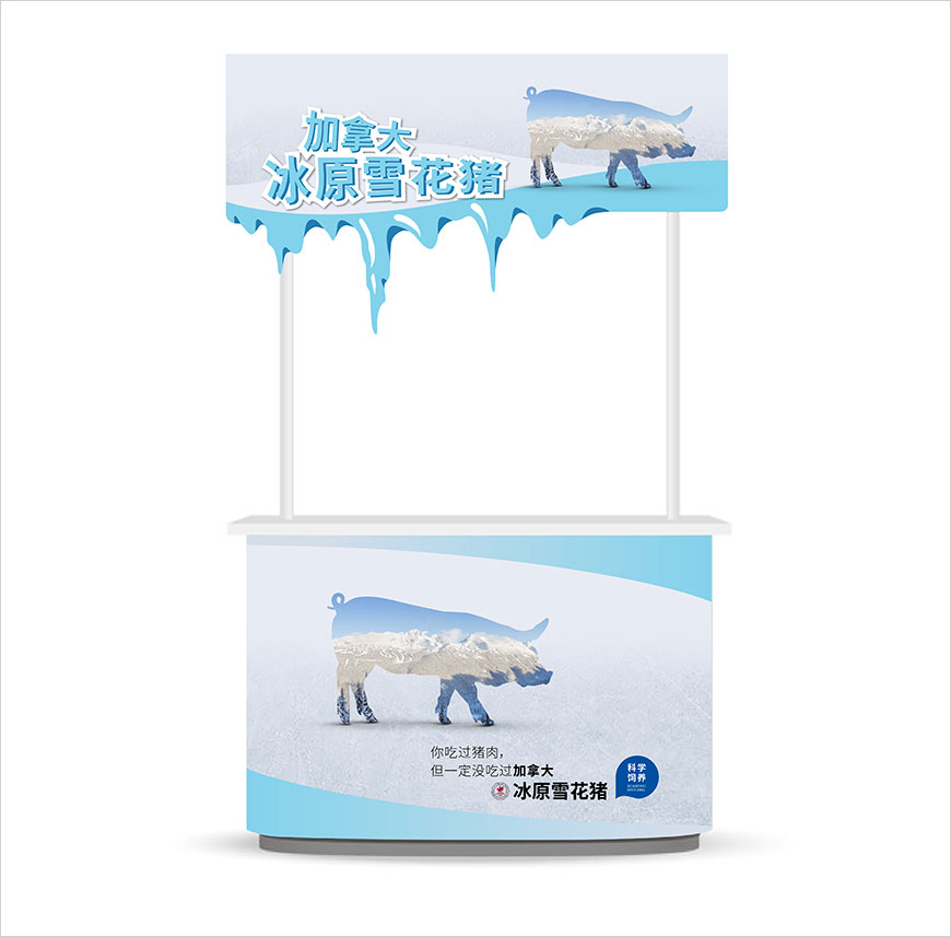 創(chuàng)意促銷臺(tái)