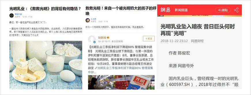 昔日巨人，面臨各種輿論壓力