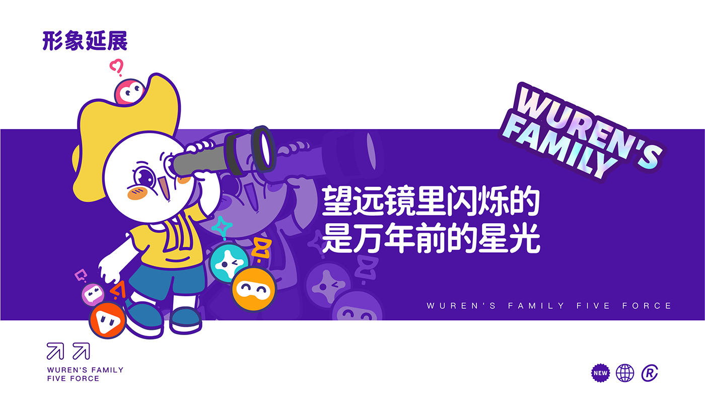 五仁湯圓策略提報-49.png 五仁湯圓策略提報-49.png