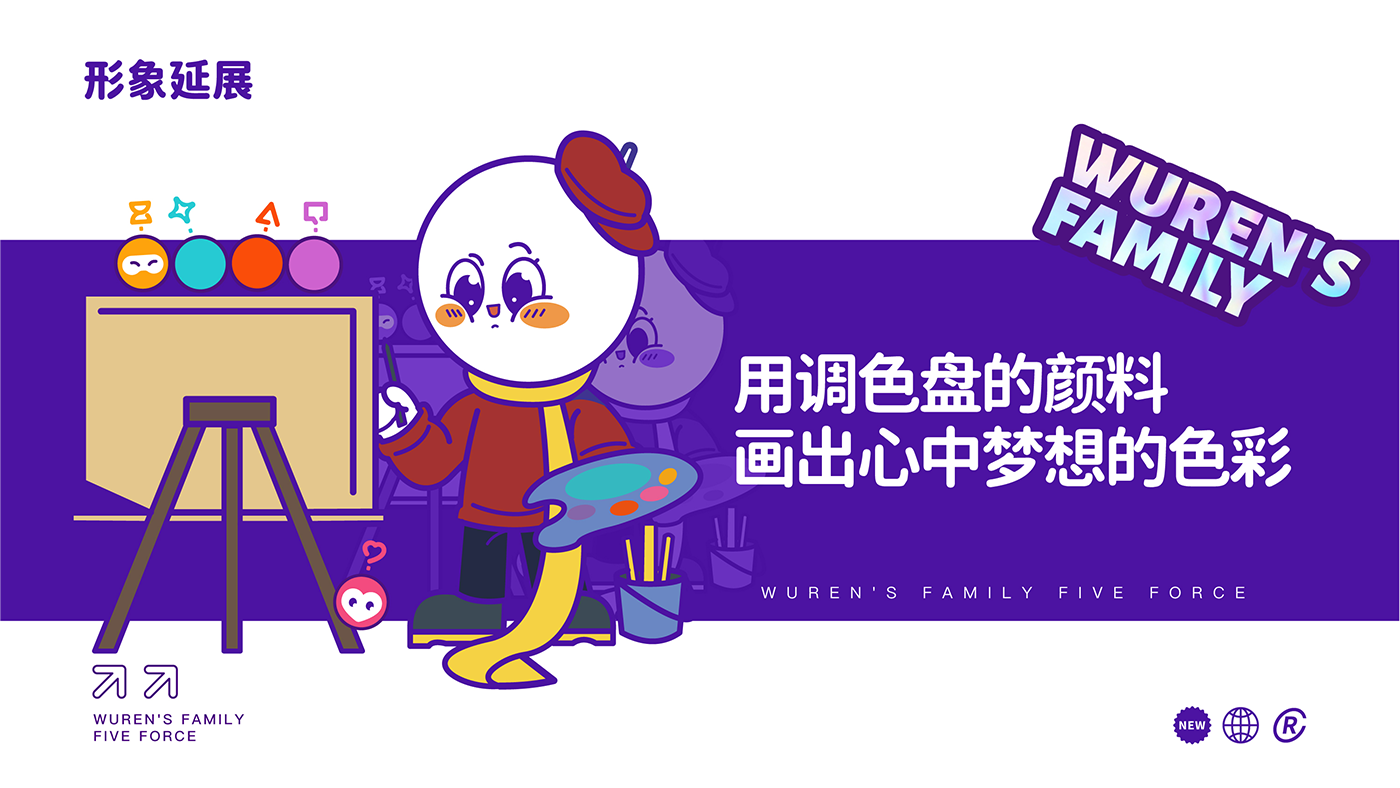 五仁湯圓策略提報-45.png 五仁湯圓策略提報-45.png