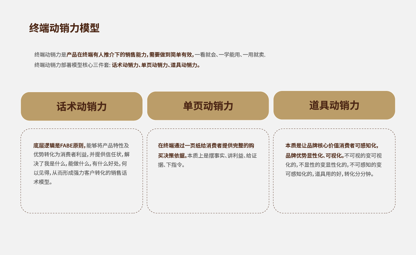 方法論_畫板 1 副本 37.jpg