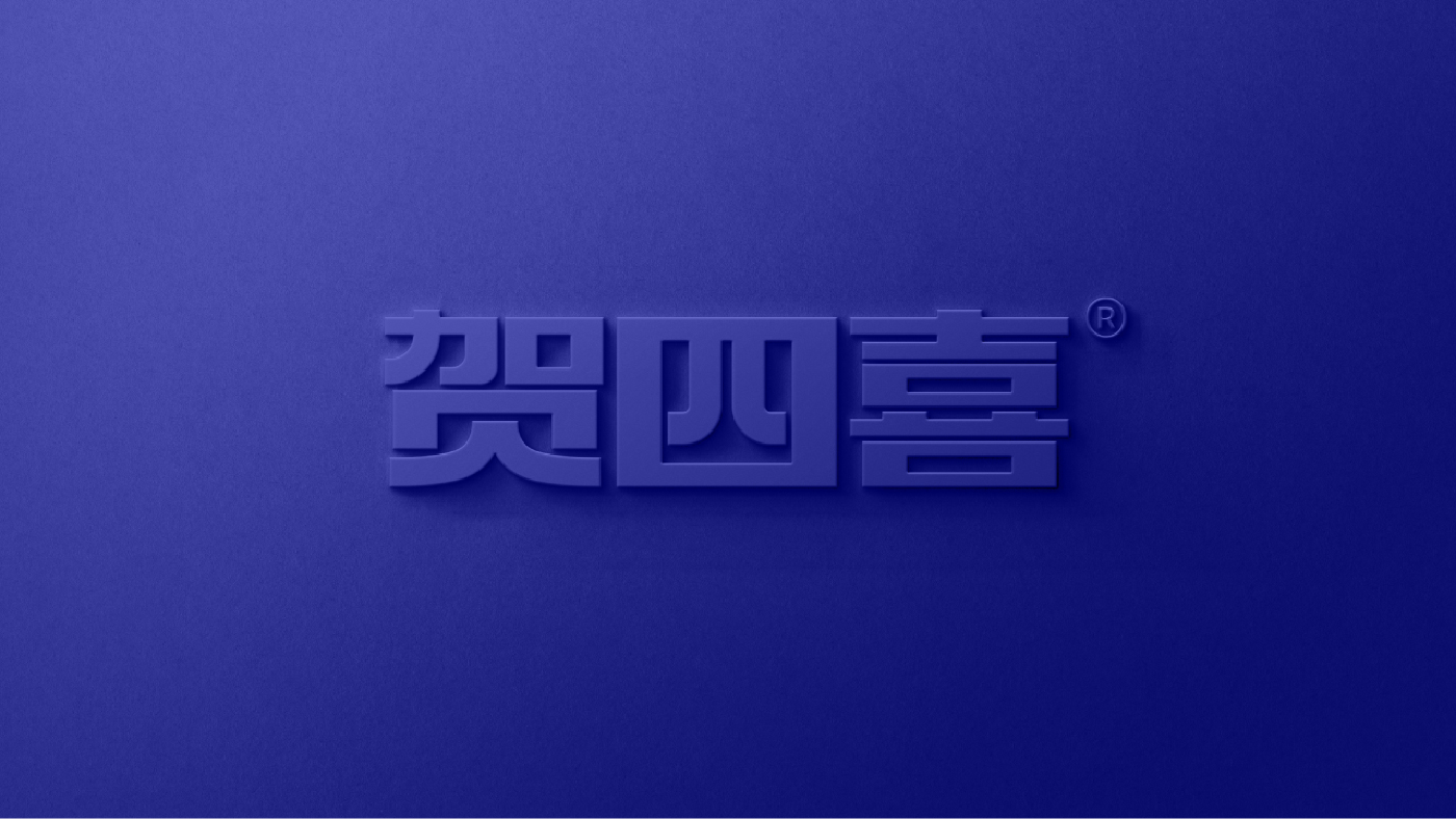賀四喜內(nèi)文圖片-20250508-10.jpg