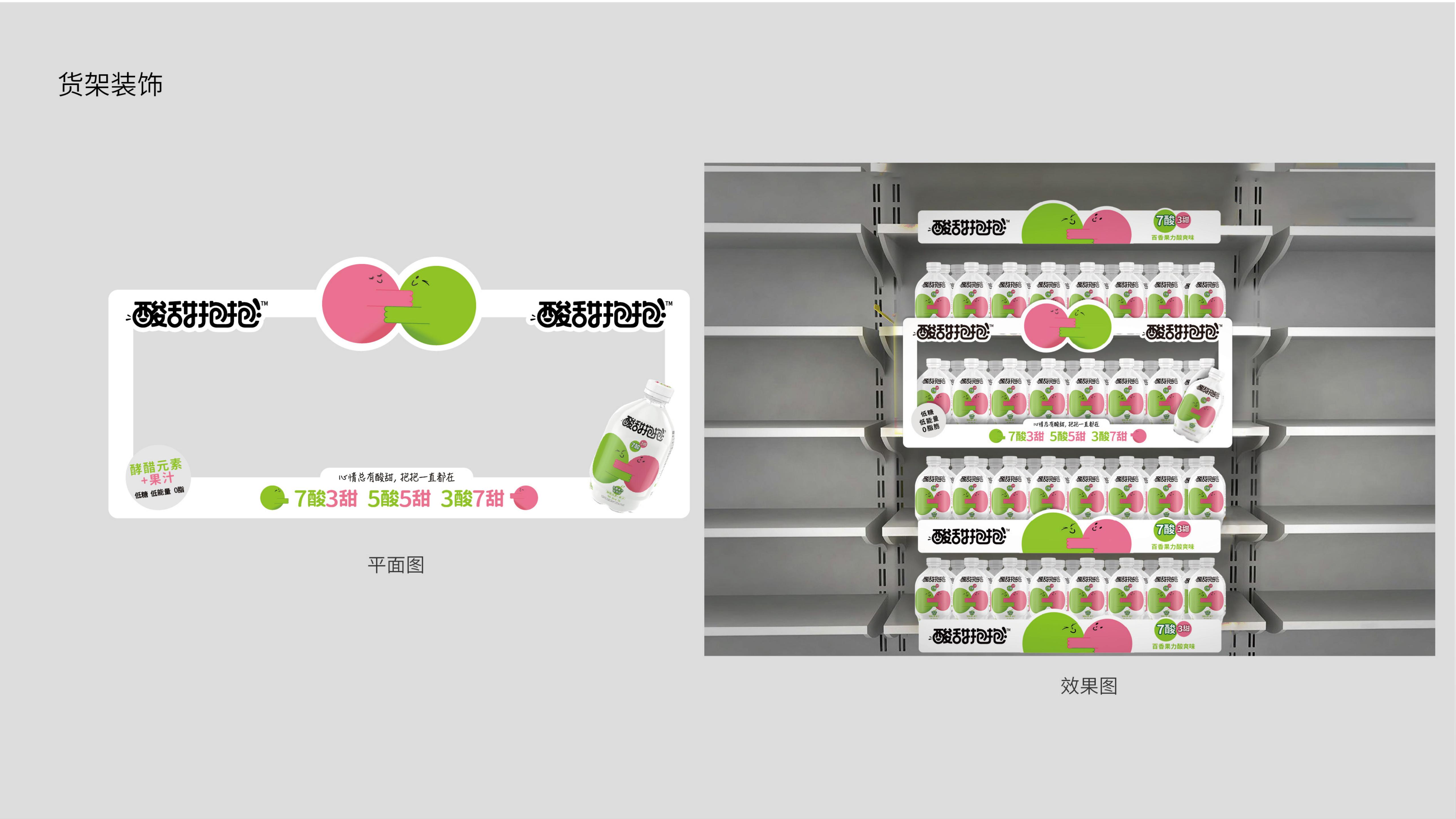 911 酸甜抱抱 – 中國醋業(yè)第一品牌如何與Z世代人群抱抱，啟動(dòng)飲料全新賽道？_17.jpg