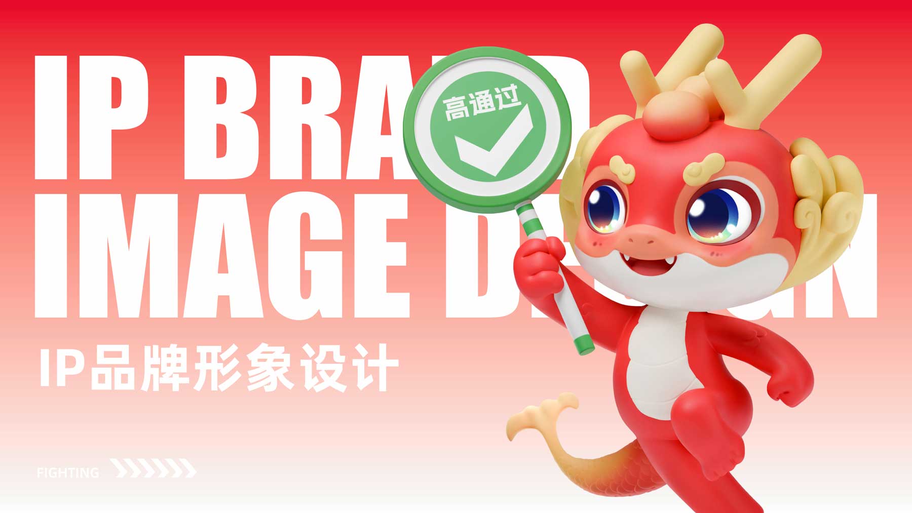 IP推導(dǎo)設(shè)計-最新_畫板-1.jpg IP推導(dǎo)設(shè)計-最新_畫板-1.jpg