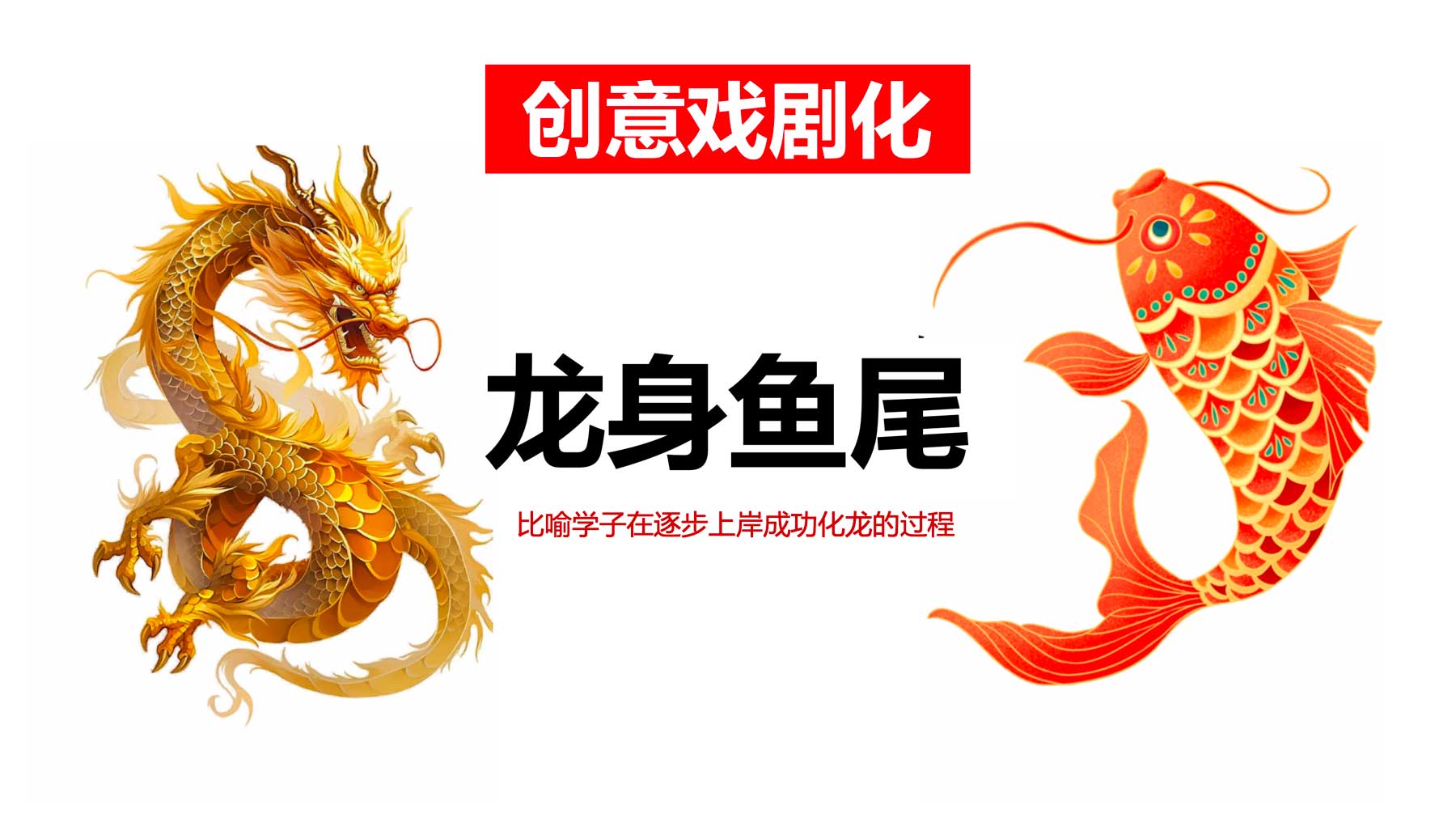 戲劇化.jpg 戲劇化.jpg