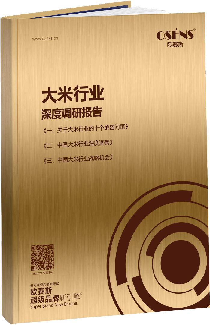  大米行業(yè)研報(bào)